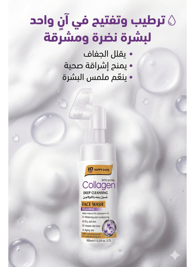 Happy Days Collagen Deep Cleansing Foaming Face Wash with Biotin – Built-In Face Brush for Hydration, Brightening, Smoother & Youthful Skin - Image 4